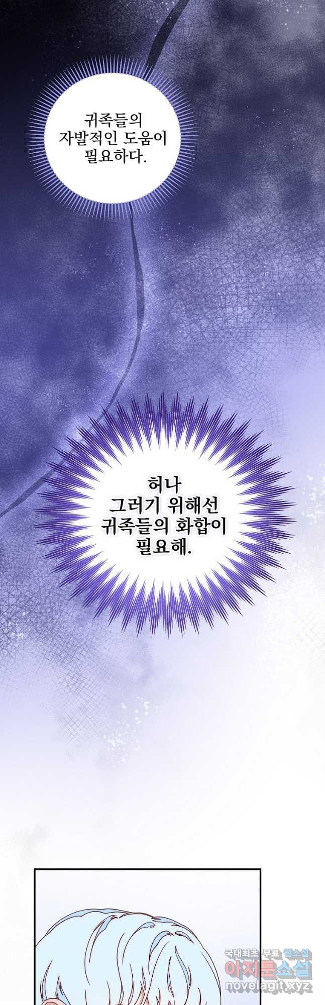 비비안을 잊어주세요 39화 - 웹툰 이미지 7