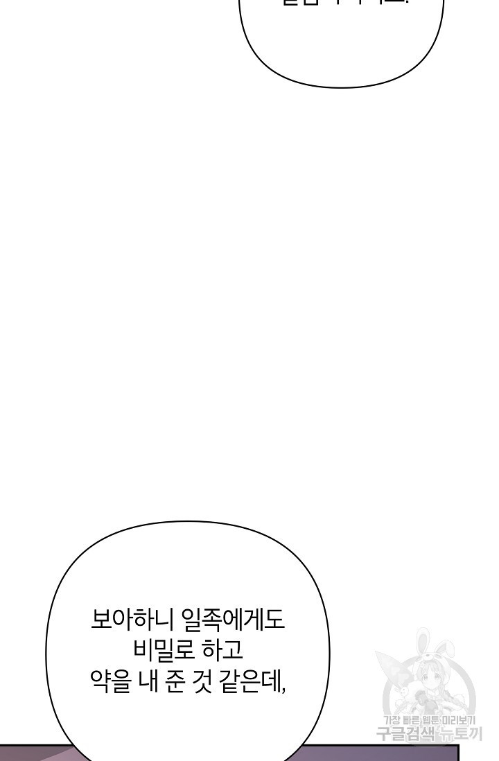 제니스 51화 - 웹툰 이미지 9