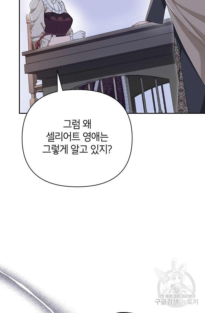 제니스 51화 - 웹툰 이미지 23