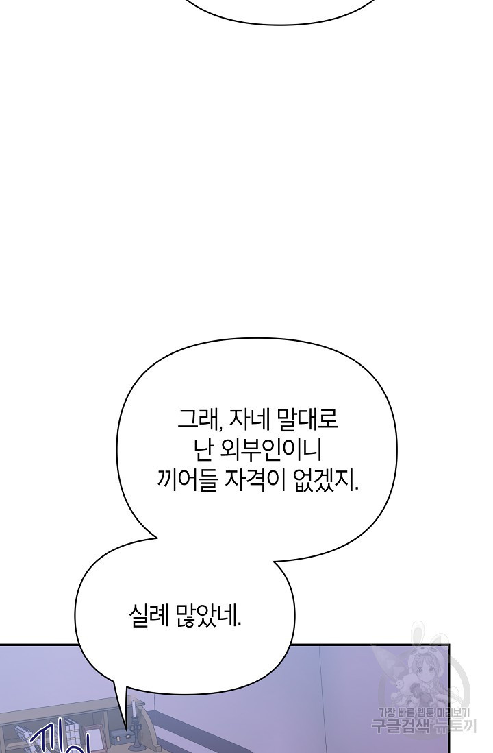 제니스 51화 - 웹툰 이미지 29