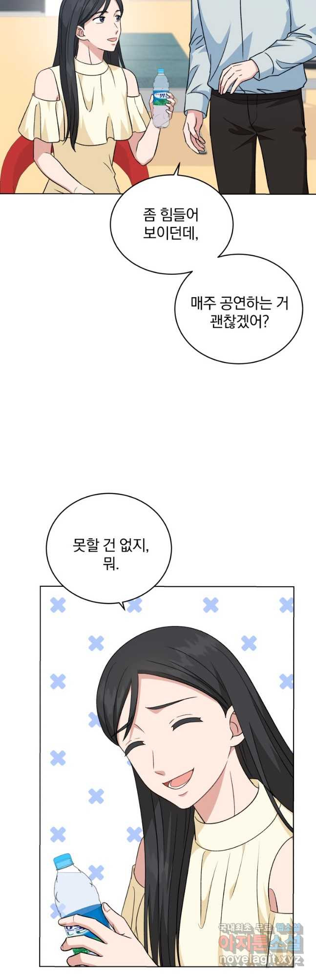 내 딸은 음악천재 100화 - 웹툰 이미지 2