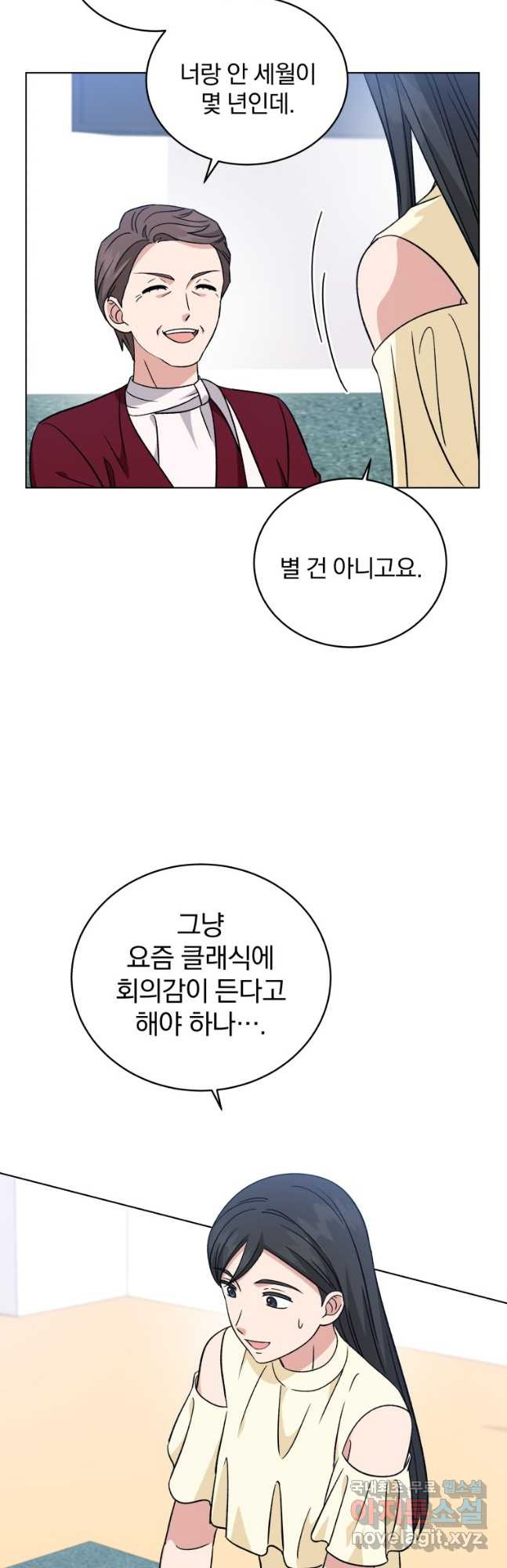 내 딸은 음악천재 100화 - 웹툰 이미지 10