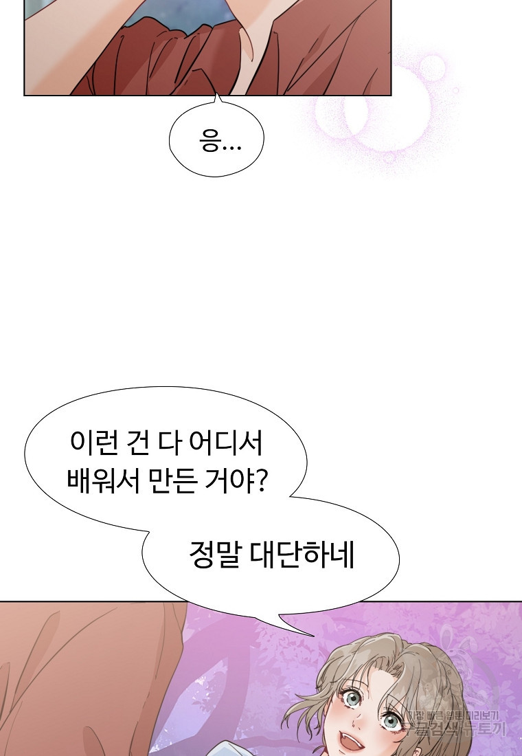 삼각산 선녀탕 19화 - 웹툰 이미지 5