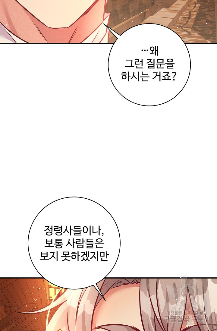 버려진 왕녀는 반역한다 64화 - 웹툰 이미지 5