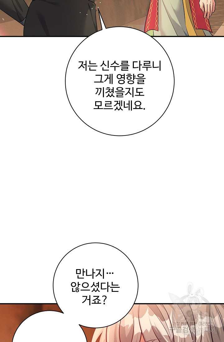 버려진 왕녀는 반역한다 64화 - 웹툰 이미지 15