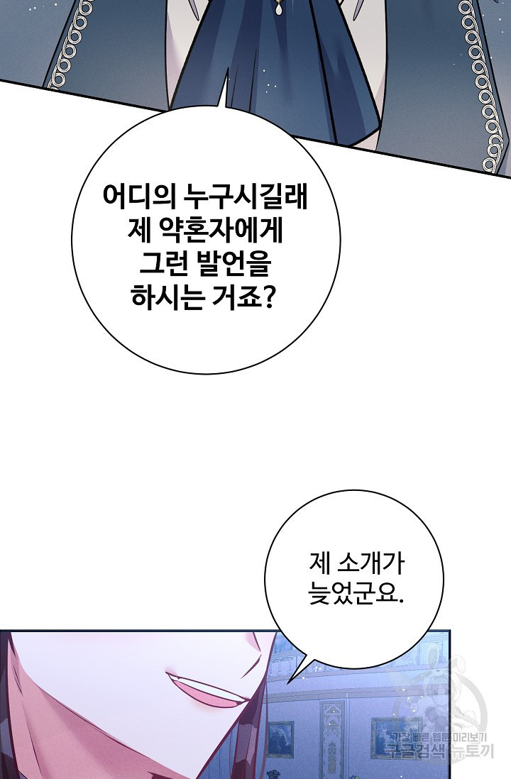 버려진 왕녀는 반역한다 64화 - 웹툰 이미지 33