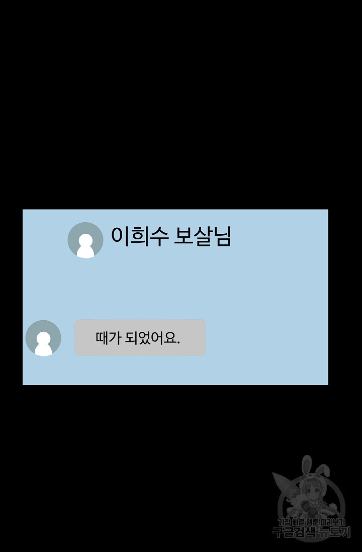 섭주 49화 - 웹툰 이미지 56