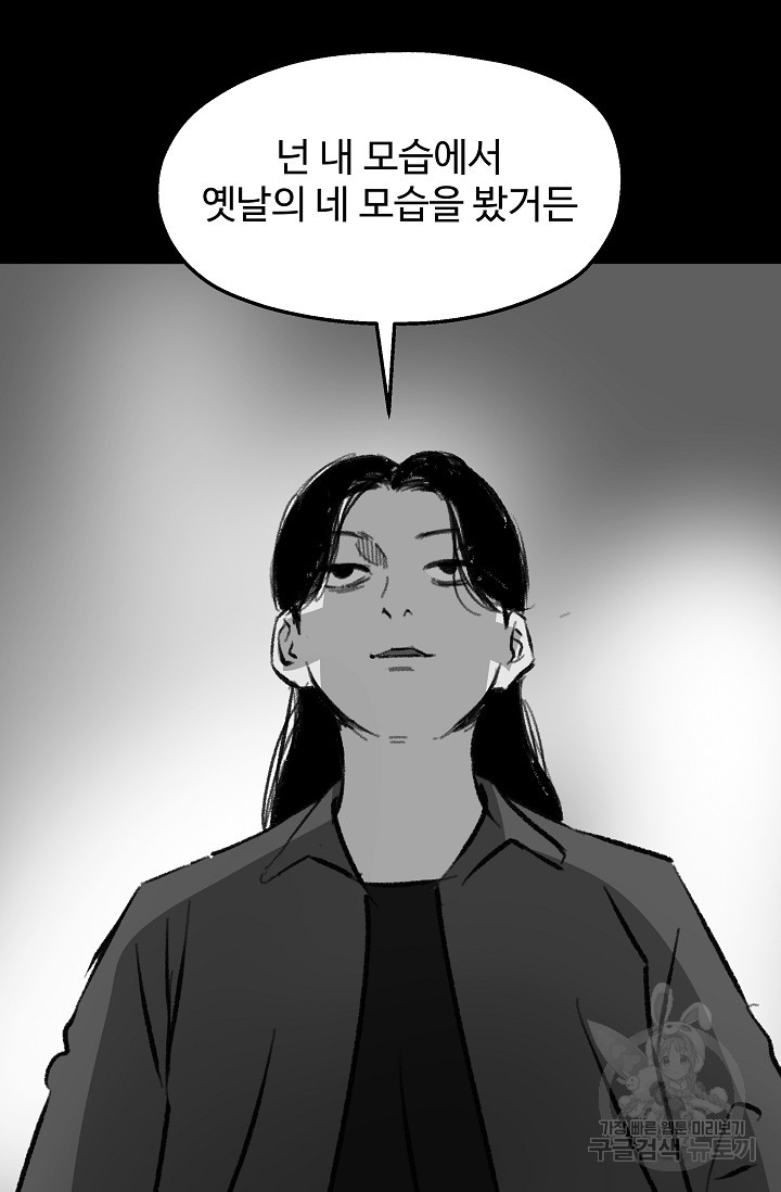 섭주 49화 - 웹툰 이미지 71