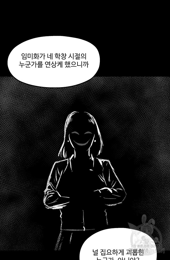 섭주 49화 - 웹툰 이미지 76