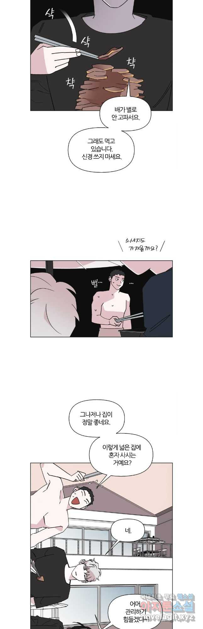 유부녀 킬러 시즌3 45화 남의 연예 (4) - 웹툰 이미지 2