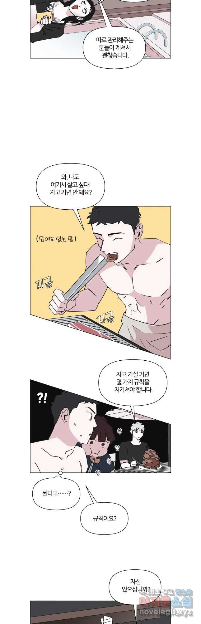 유부녀 킬러 시즌3 45화 남의 연예 (4) - 웹툰 이미지 3