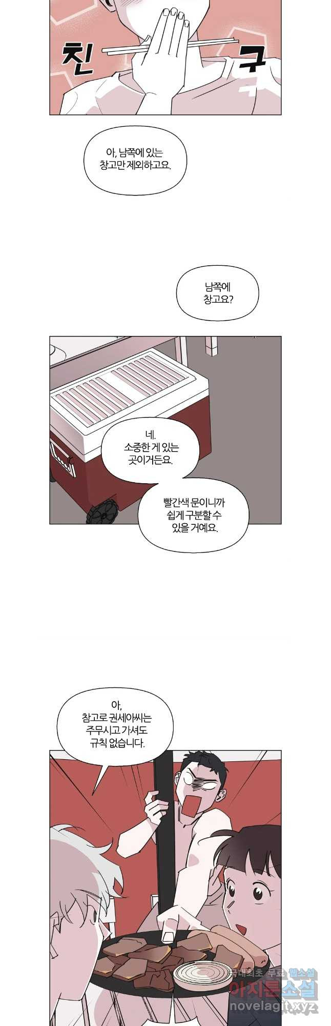 유부녀 킬러 시즌3 45화 남의 연예 (4) - 웹툰 이미지 5