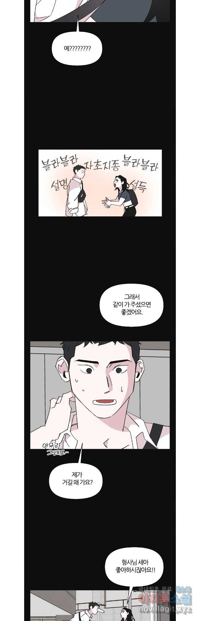 유부녀 킬러 시즌3 45화 남의 연예 (4) - 웹툰 이미지 8