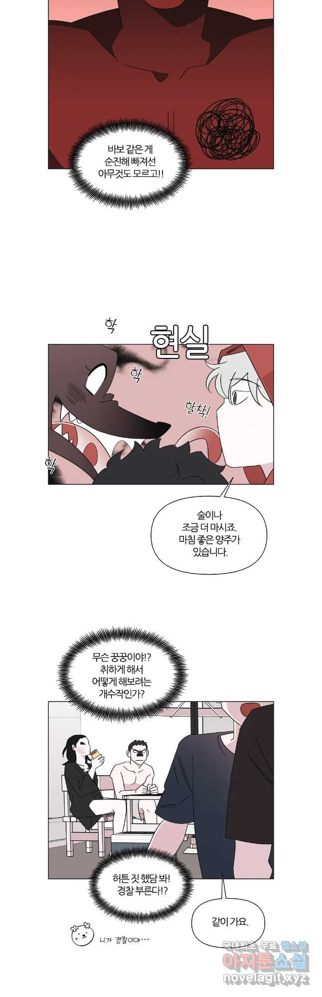 유부녀 킬러 시즌3 45화 남의 연예 (4) - 웹툰 이미지 12