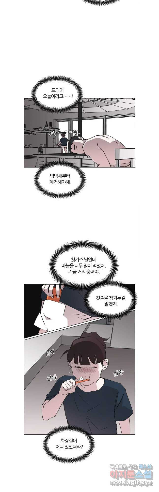 유부녀 킬러 시즌3 45화 남의 연예 (4) - 웹툰 이미지 22