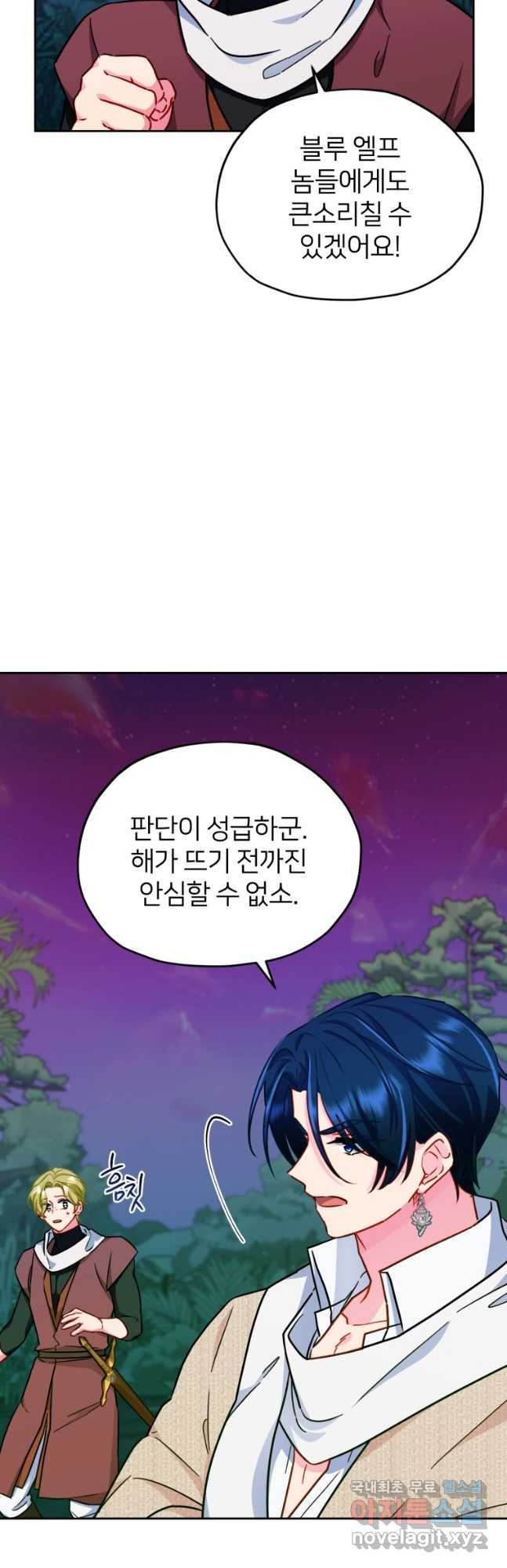 정령왕의 딸 163화 - 웹툰 이미지 21