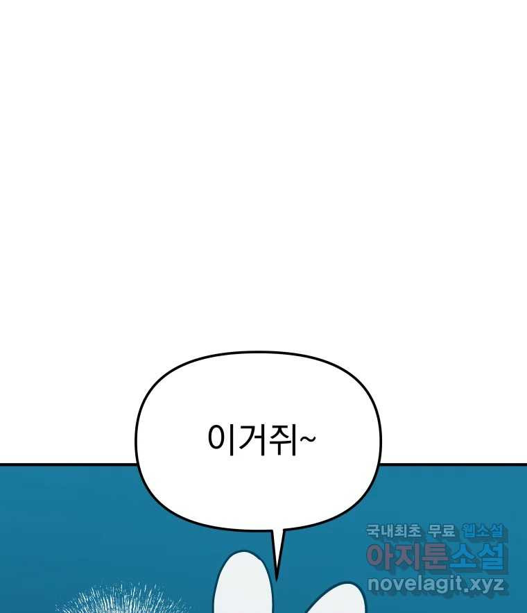 클로버 카페 메이드씨 19화 - 웹툰 이미지 6