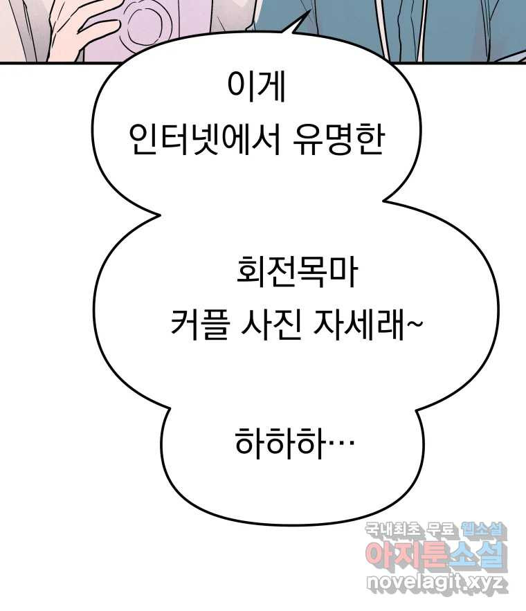 클로버 카페 메이드씨 19화 - 웹툰 이미지 11