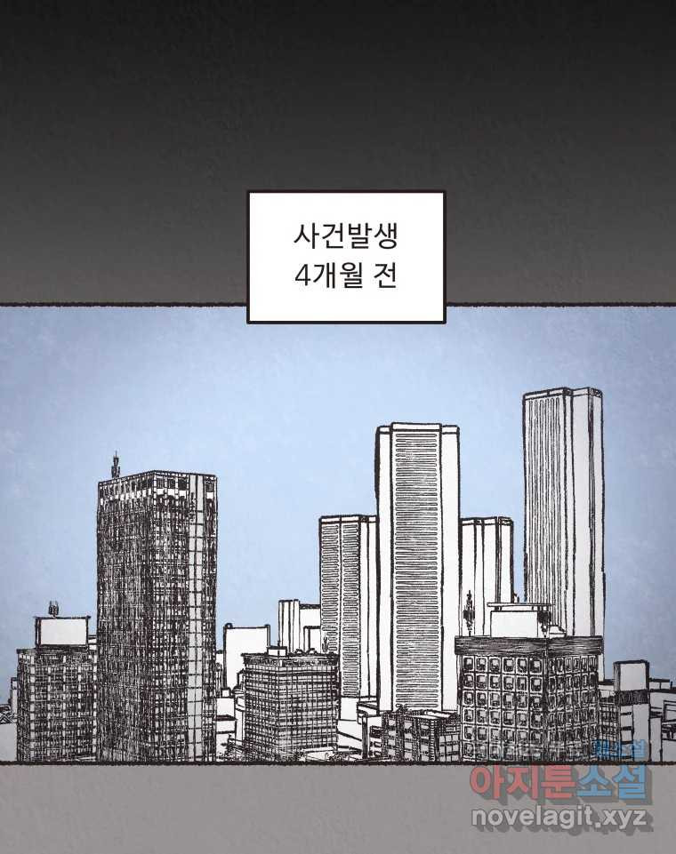 4명 중 1명은 죽는다 51화 인간 (1) - 웹툰 이미지 31