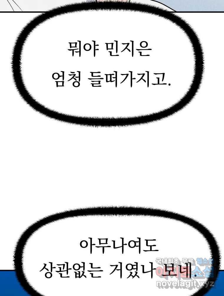 클로버 카페 메이드씨 19화 - 웹툰 이미지 17