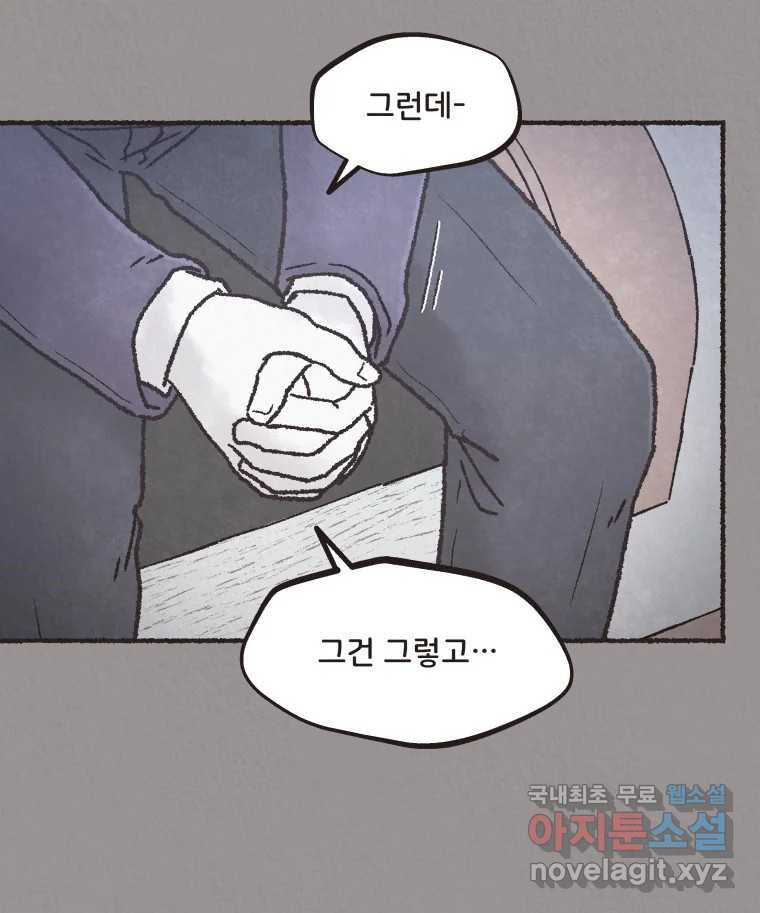 4명 중 1명은 죽는다 51화 인간 (1) - 웹툰 이미지 55