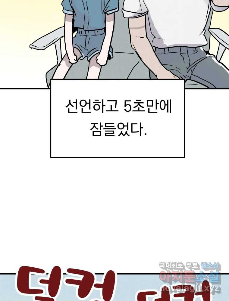 클로버 카페 메이드씨 19화 - 웹툰 이미지 56