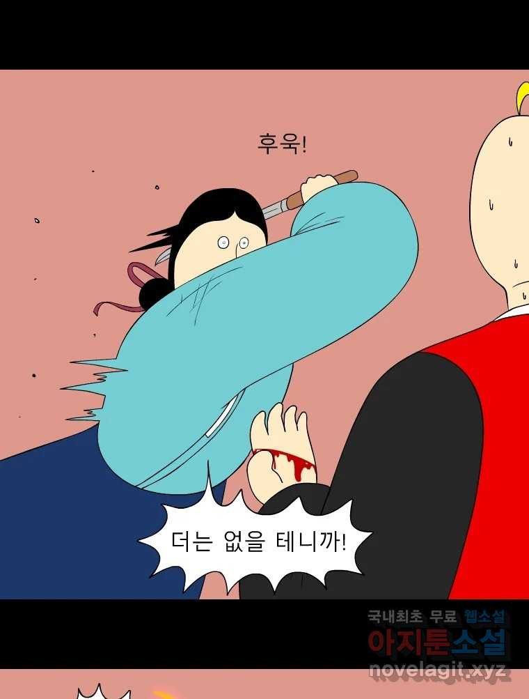 금수친구들 시즌3 80화 폭풍을 부르는 조선 구원 대작전!(12) - 웹툰 이미지 14