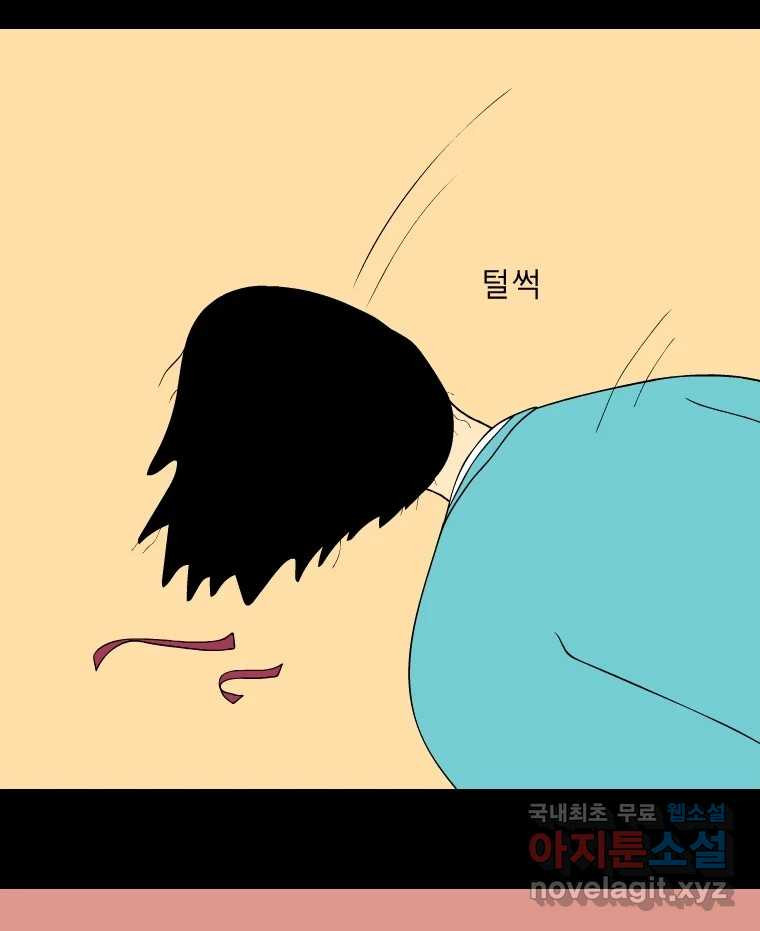 금수친구들 시즌3 80화 폭풍을 부르는 조선 구원 대작전!(12) - 웹툰 이미지 33