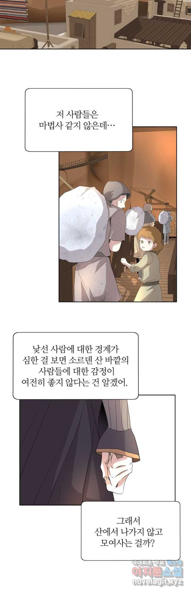 킬러지만 공주로 살아볼까 해 75화 - 웹툰 이미지 12