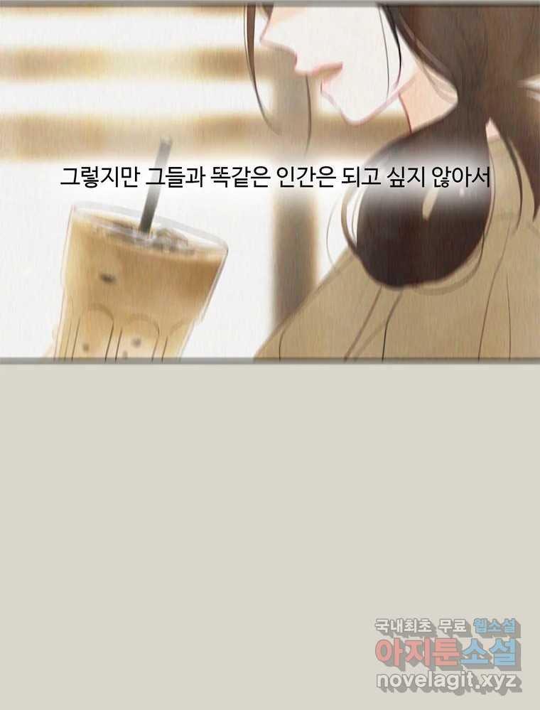 러브샷 34화 - 웹툰 이미지 6