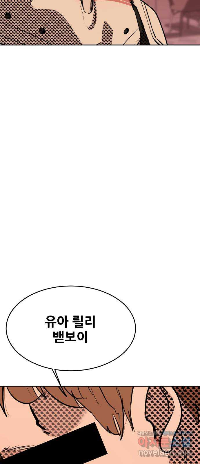 나의 계절 114화 - 웹툰 이미지 20