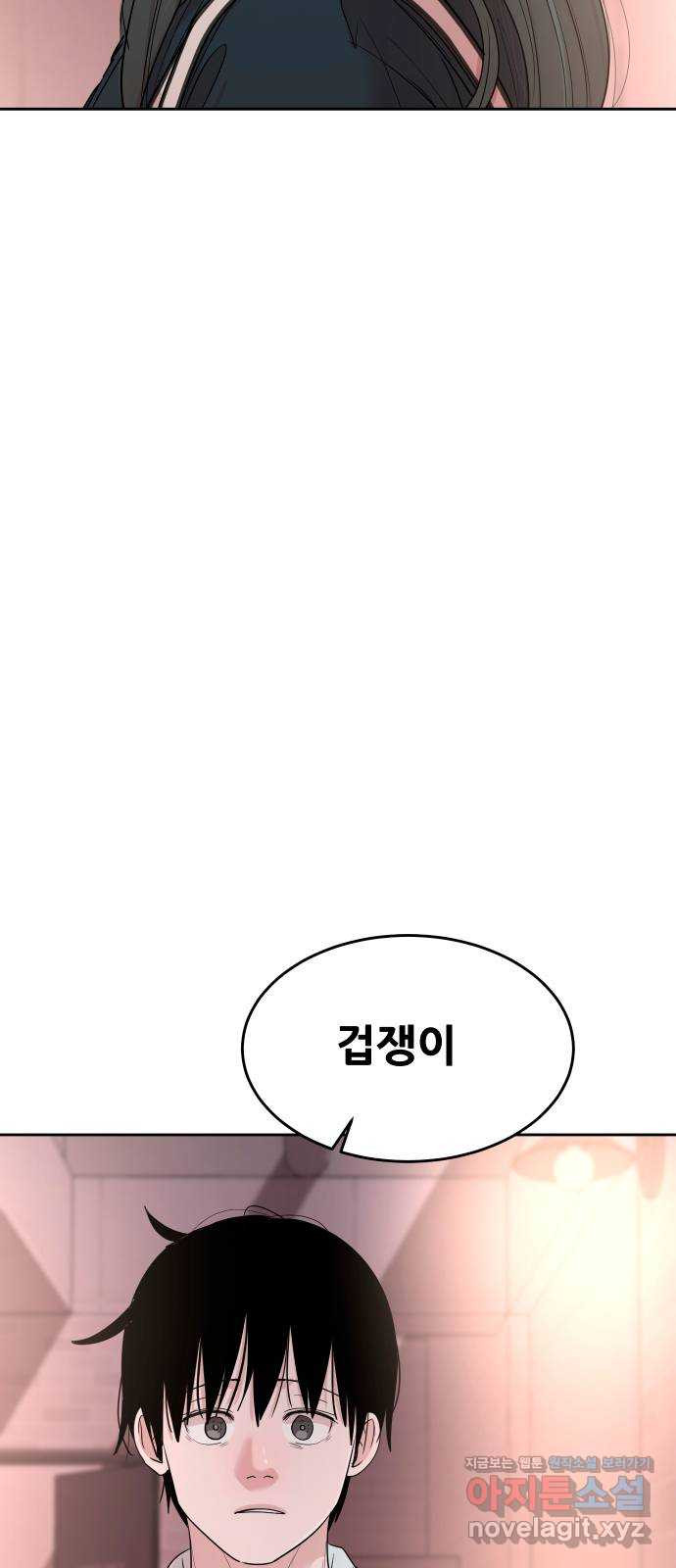 나의 계절 114화 - 웹툰 이미지 35