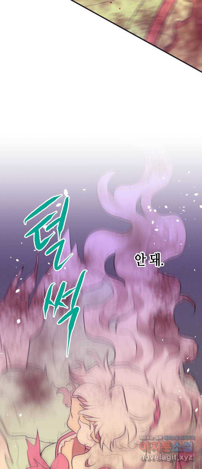 넷시의 비밀 32화 - 웹툰 이미지 48