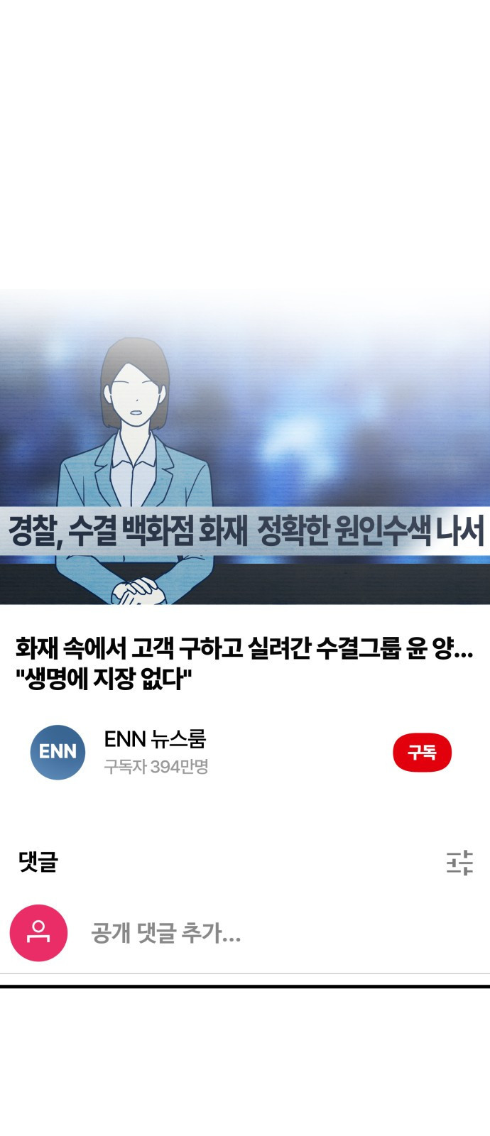 쓰레기는 쓰레기통에! 65화 - 웹툰 이미지 1