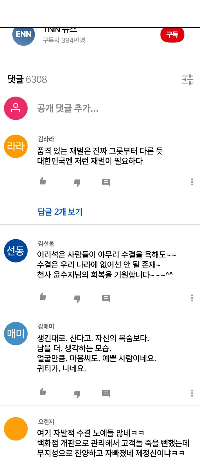 쓰레기는 쓰레기통에! 65화 - 웹툰 이미지 2