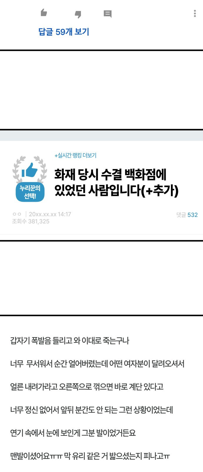 쓰레기는 쓰레기통에! 65화 - 웹툰 이미지 3