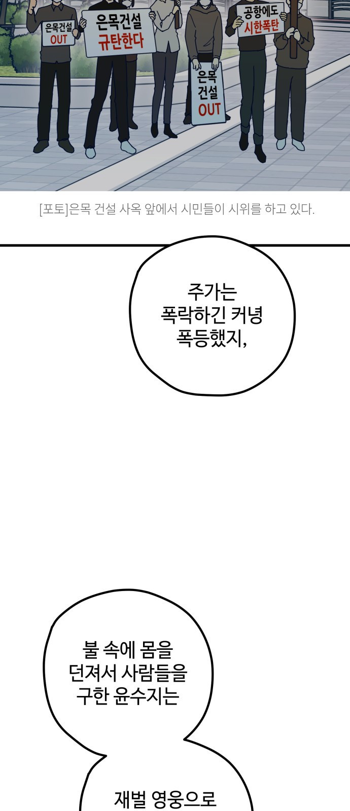 쓰레기는 쓰레기통에! 65화 - 웹툰 이미지 9