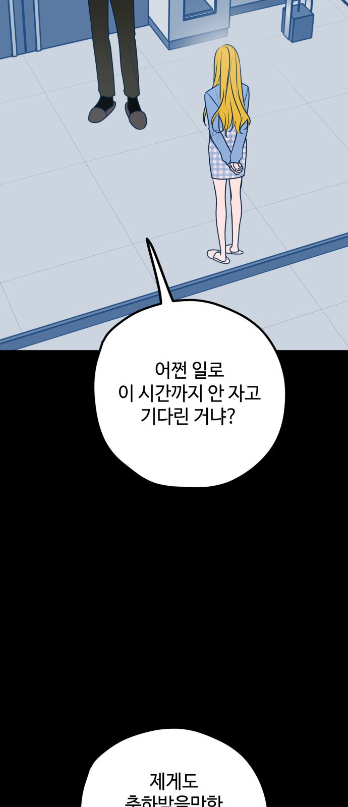 쓰레기는 쓰레기통에! 65화 - 웹툰 이미지 22