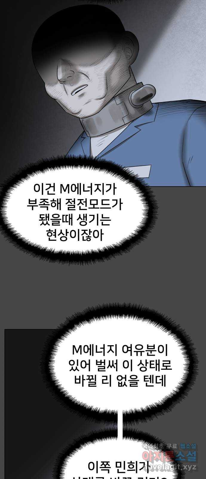 메모리얼 에필로그   평행세계 외전 - 웹툰 이미지 6