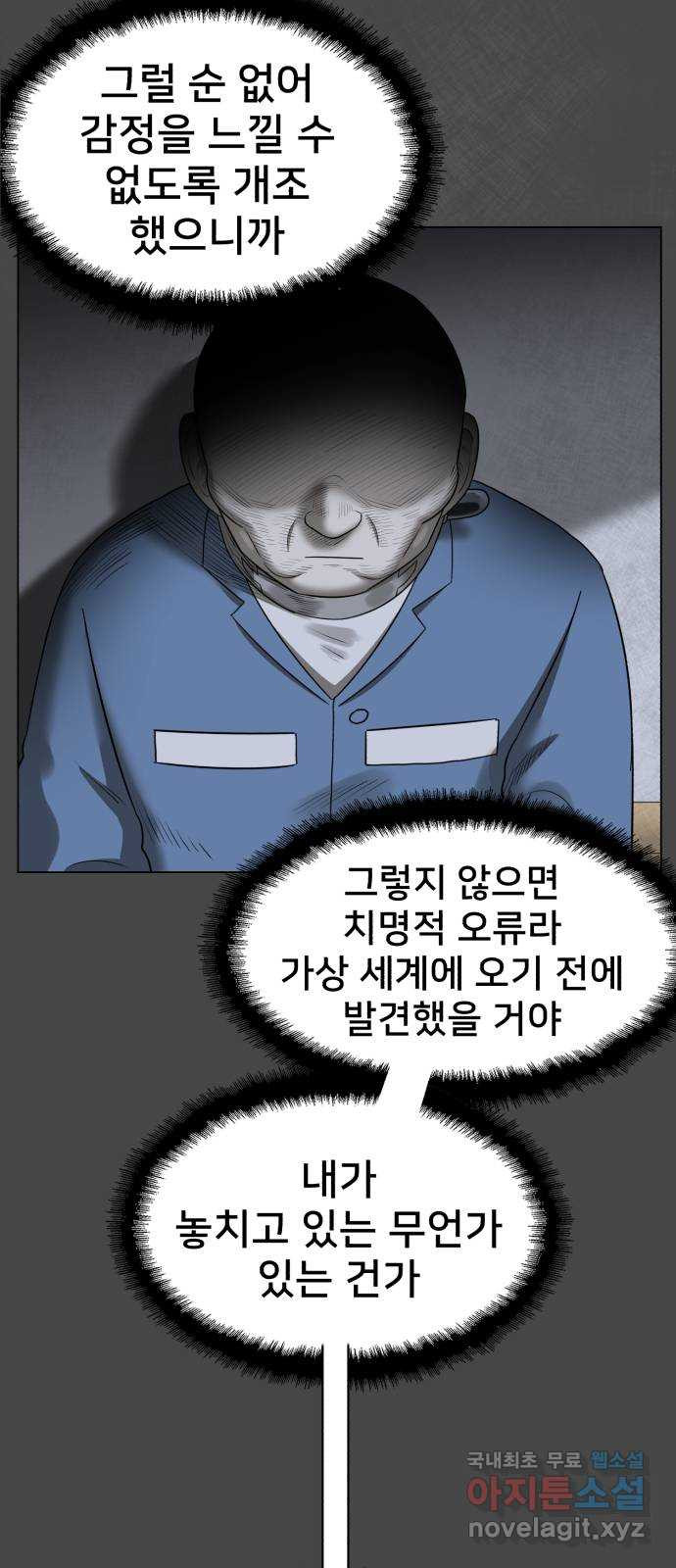 메모리얼 에필로그   평행세계 외전 - 웹툰 이미지 9