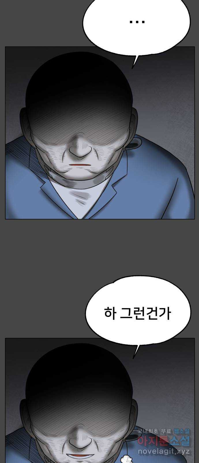 메모리얼 에필로그   평행세계 외전 - 웹툰 이미지 15