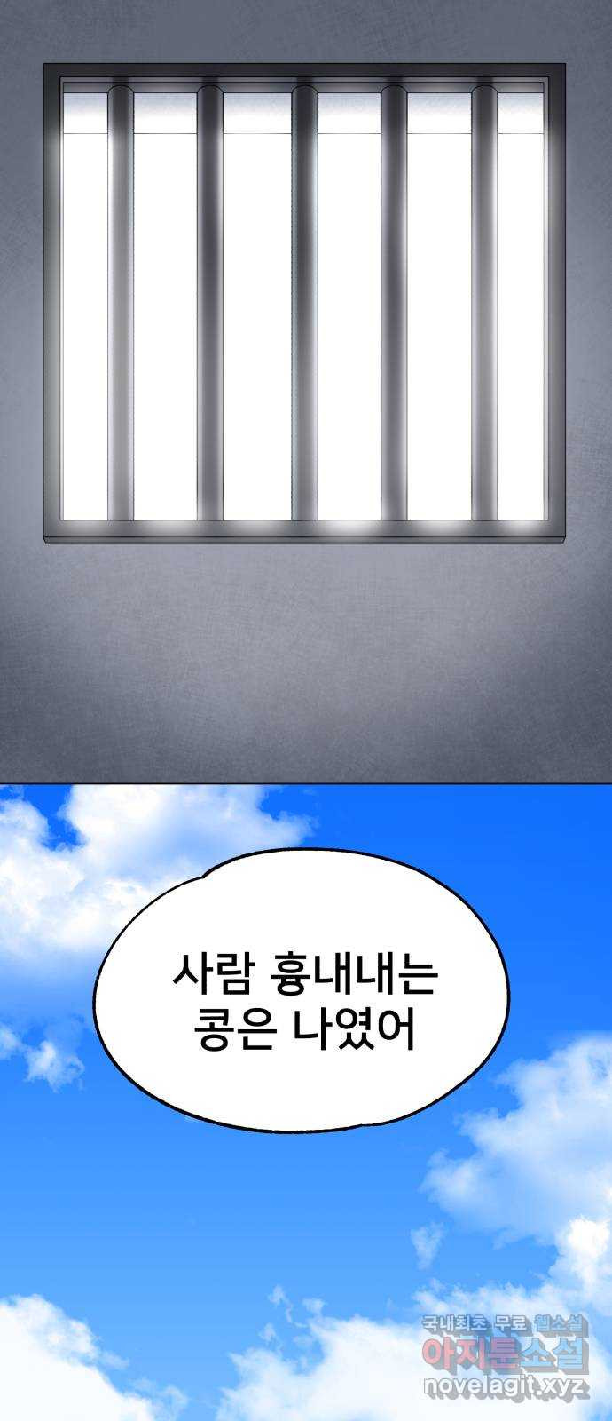 메모리얼 에필로그   평행세계 외전 - 웹툰 이미지 20