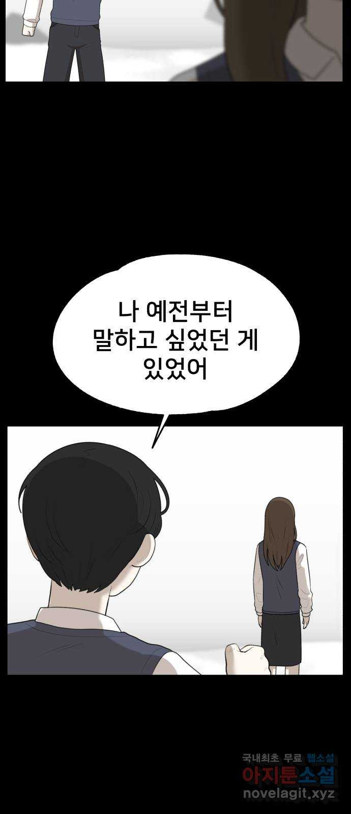 메모리얼 에필로그   평행세계 외전 - 웹툰 이미지 31