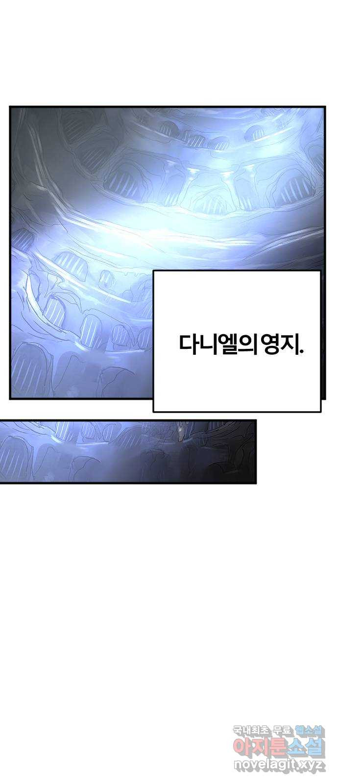 멸종위기종인간 58화[닉스vs아르테미스8] - 웹툰 이미지 38