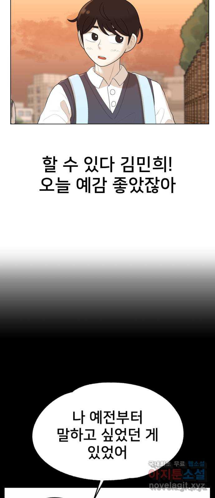 메모리얼 에필로그   평행세계 외전 - 웹툰 이미지 61