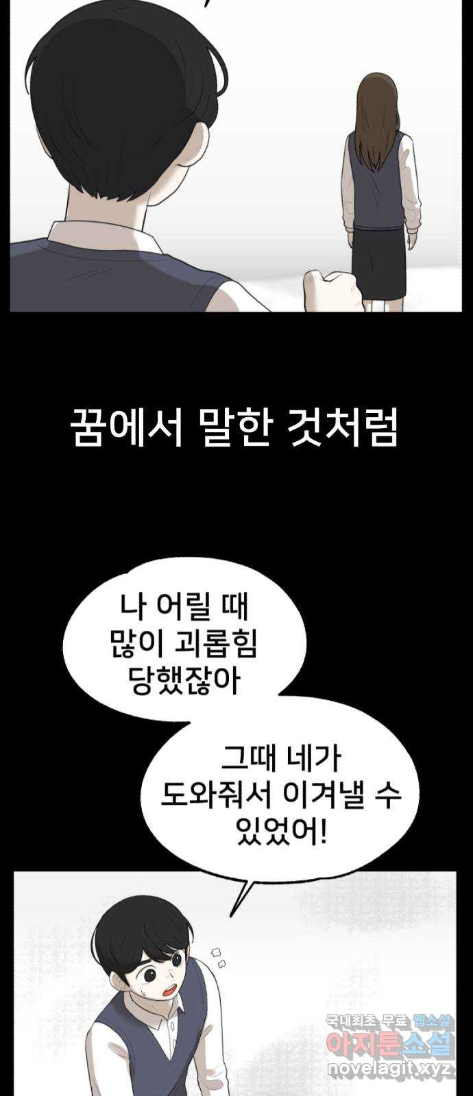 메모리얼 에필로그   평행세계 외전 - 웹툰 이미지 62