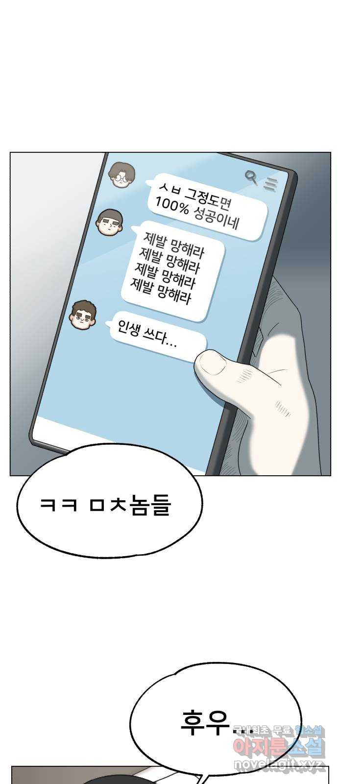 메모리얼 에필로그   평행세계 외전 - 웹툰 이미지 73