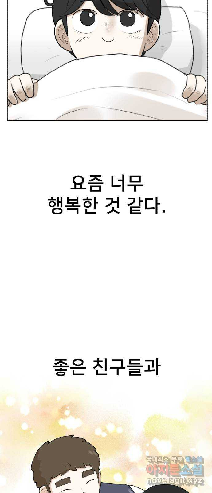 메모리얼 에필로그   평행세계 외전 - 웹툰 이미지 77