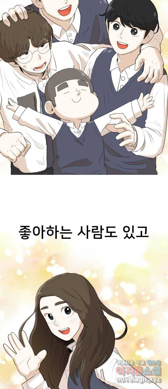 메모리얼 에필로그   평행세계 외전 - 웹툰 이미지 78