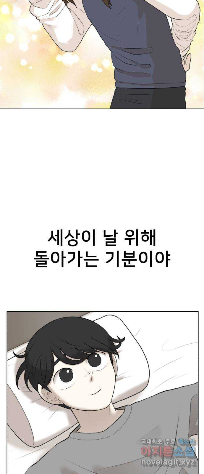 메모리얼 에필로그   평행세계 외전 - 웹툰 이미지 79